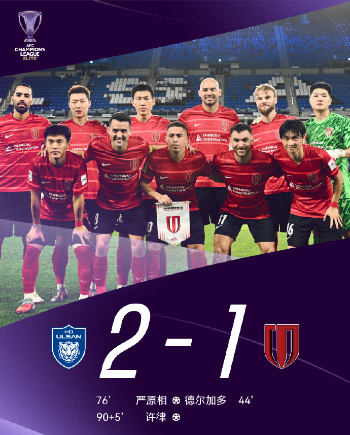 队史首球, 梦幻上半场, 我们