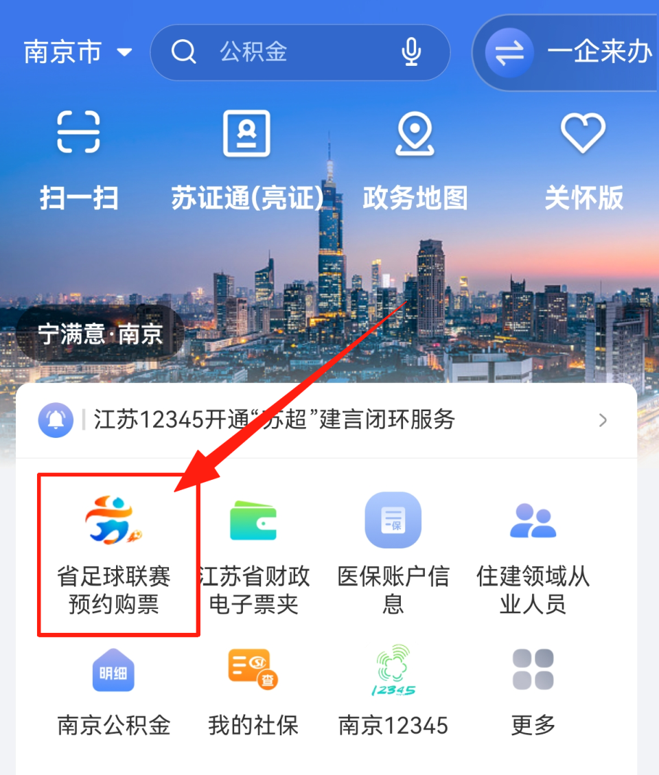inews, 此类门票存 inews, 此类门票存