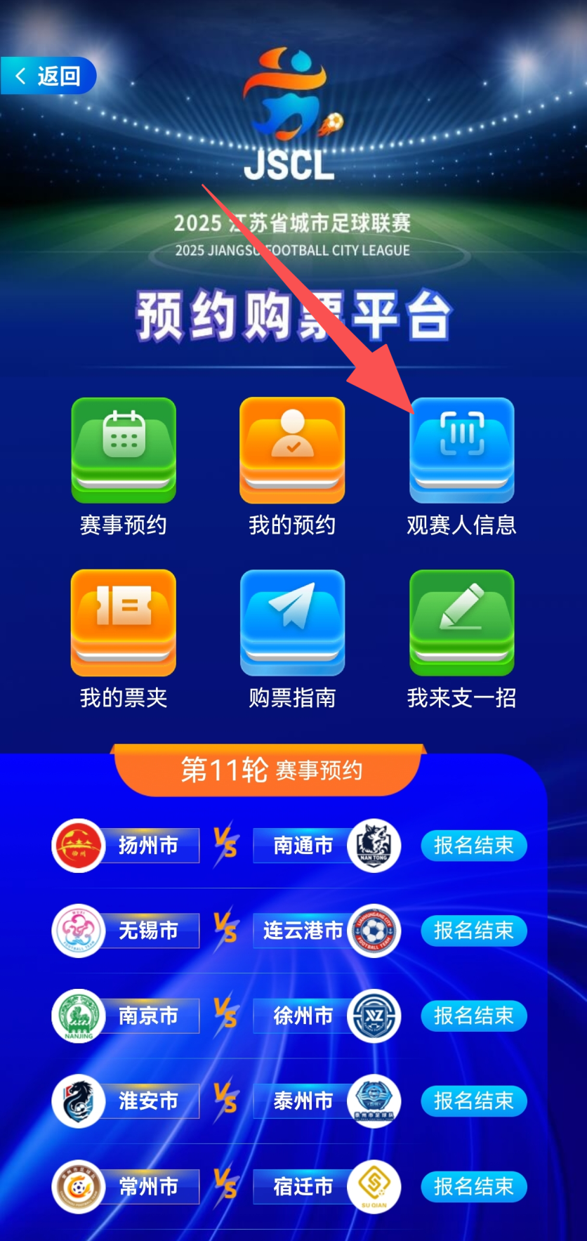 heigh, 所在设区市 heigh, 所在设区市